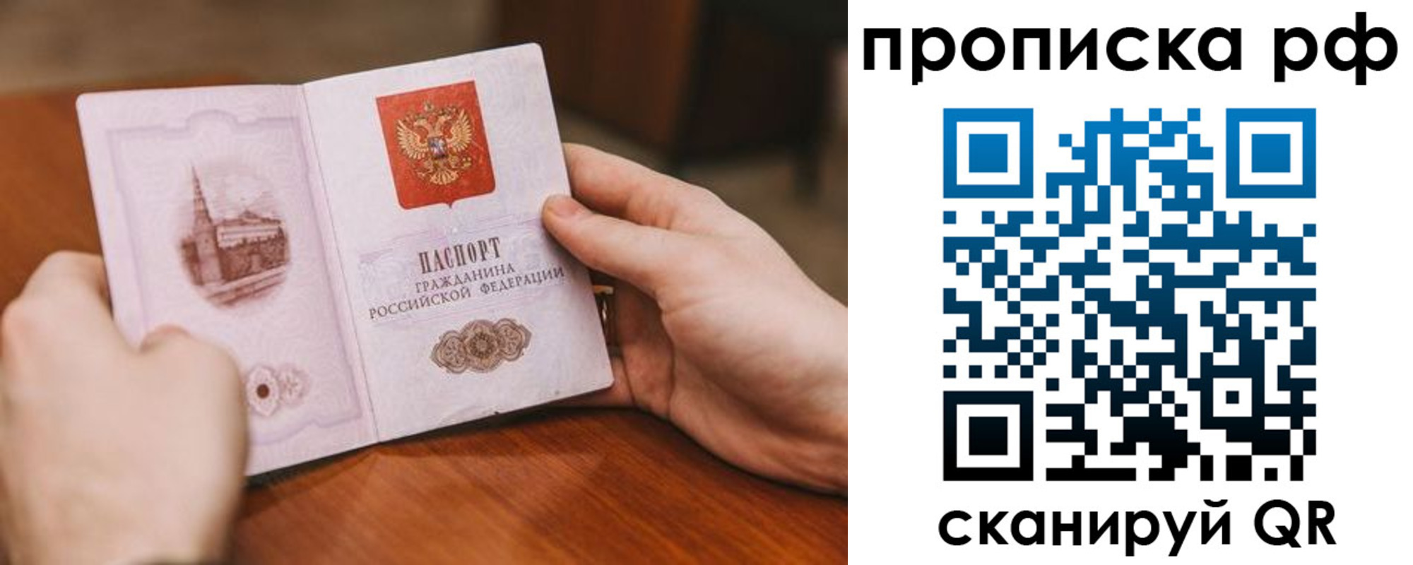 прописка поиск в Кашире
