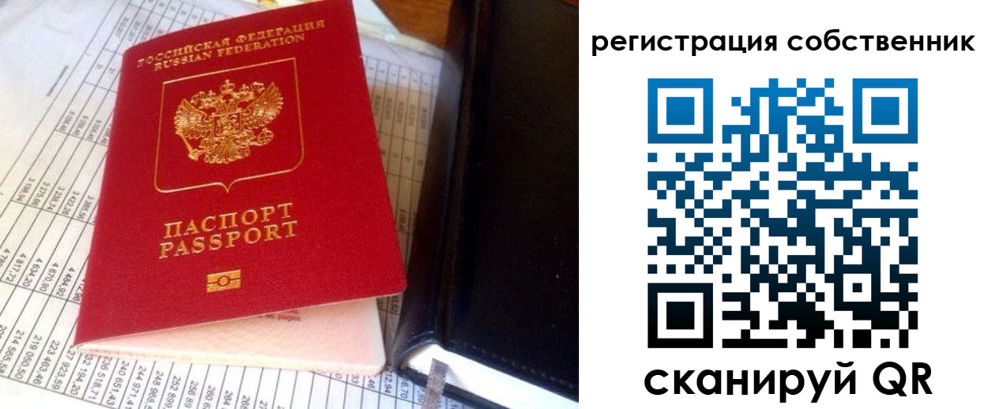 временная регистрация в квартире в Кашире