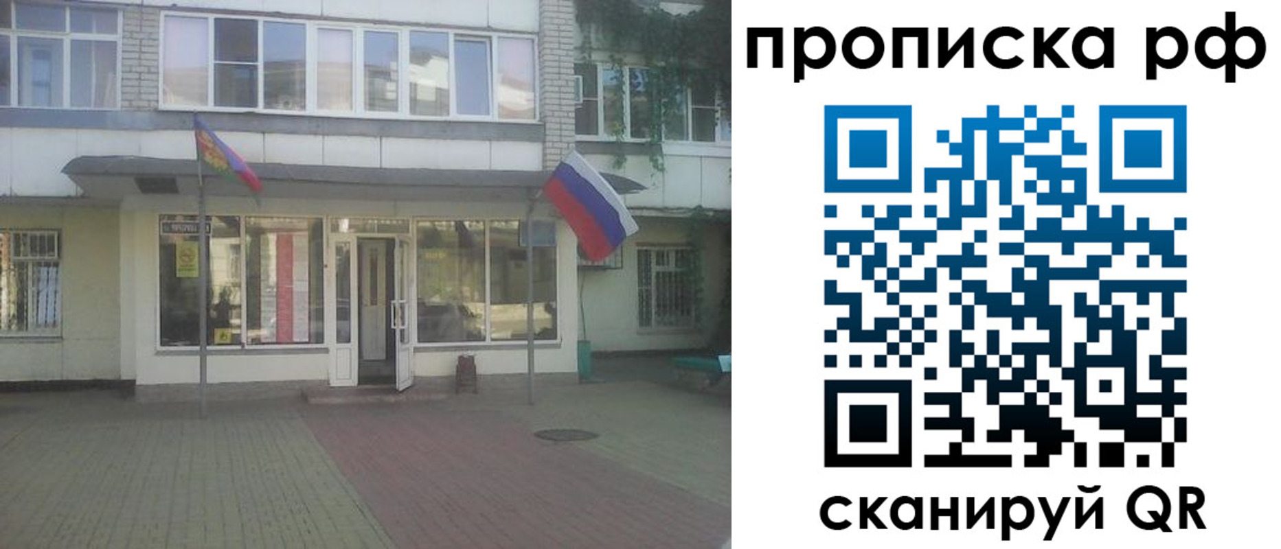 временная регистрация купить в Кашире