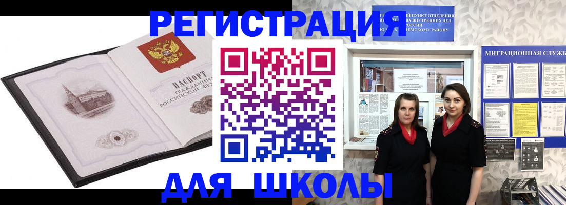 регистрация в Кашире