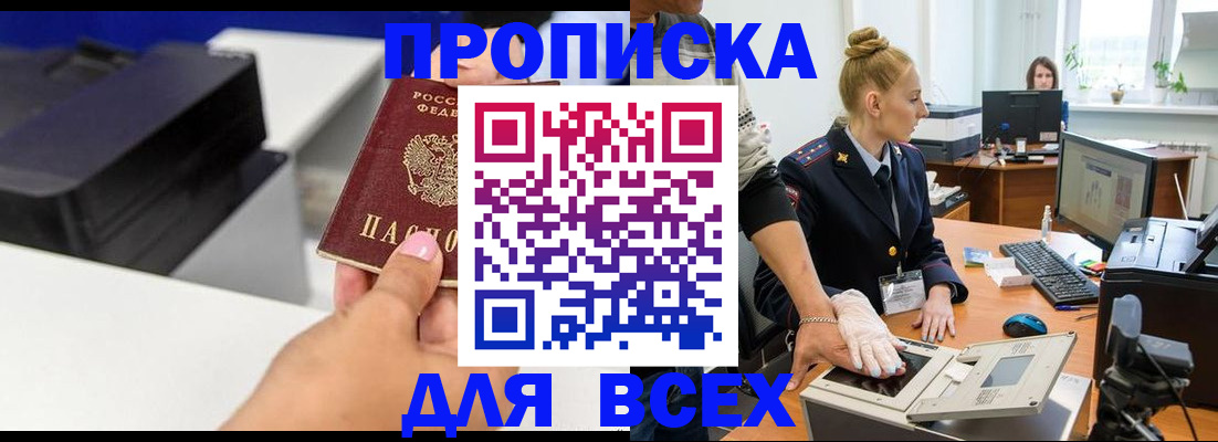 регистрация в Кашире