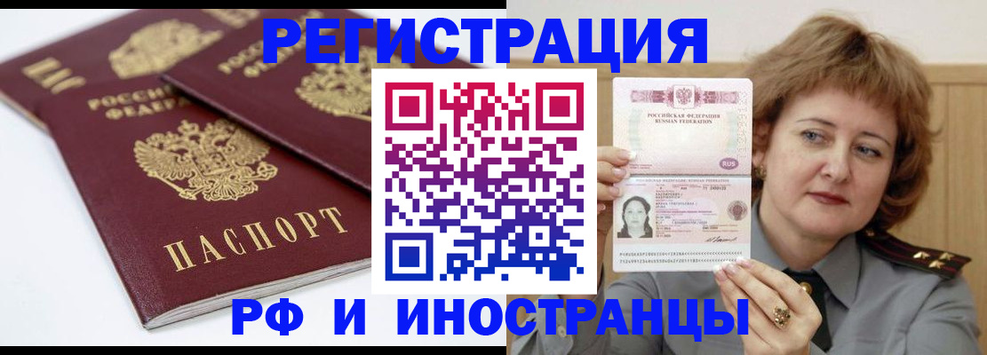 временная регистрация недорого в Кашире