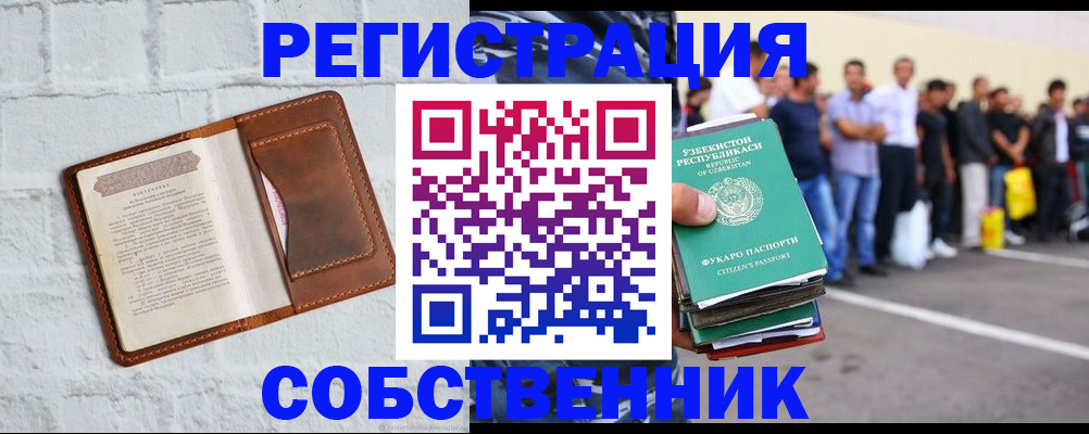 временная регистрация адрес в Кашире