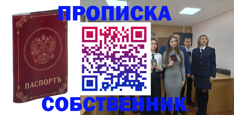 временная регистрация адрес в Кашире